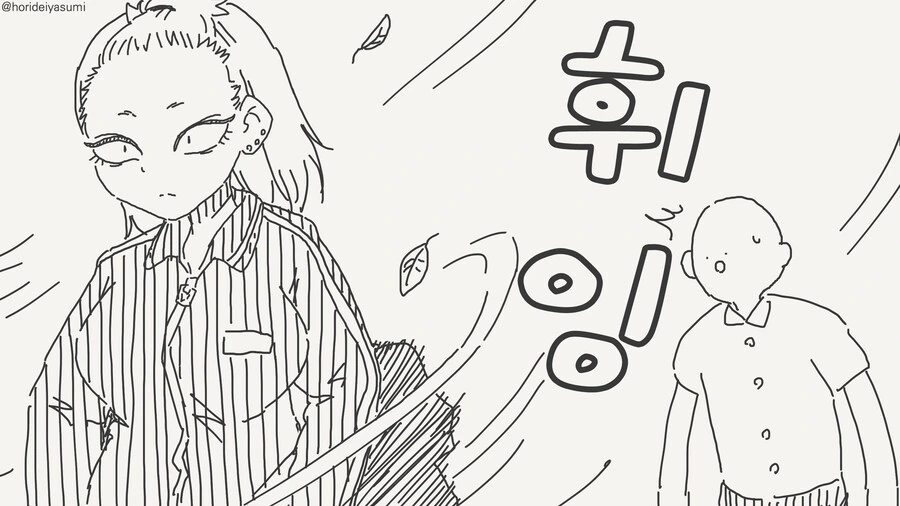 @) 크르릉 후미카 만화.manga 대표 이미지