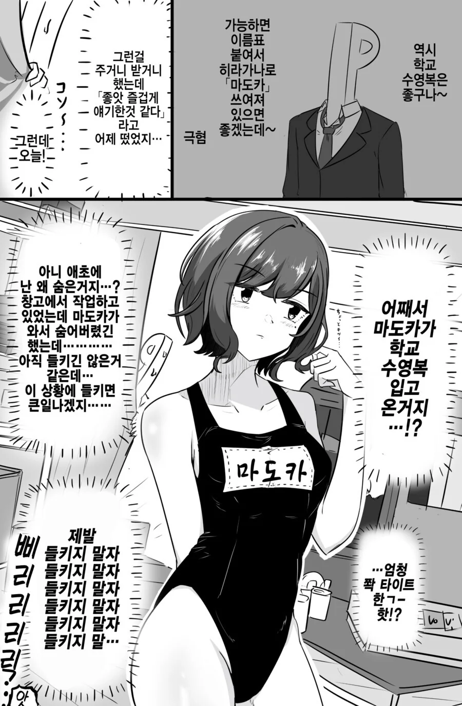 여동생 있는 오빠들의 일상.manhwa 대표 이미지