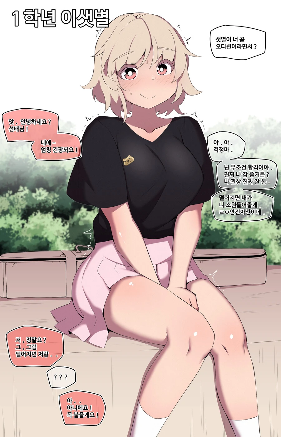 적당한 ㄱㅅ 크기.manga 이미지 2