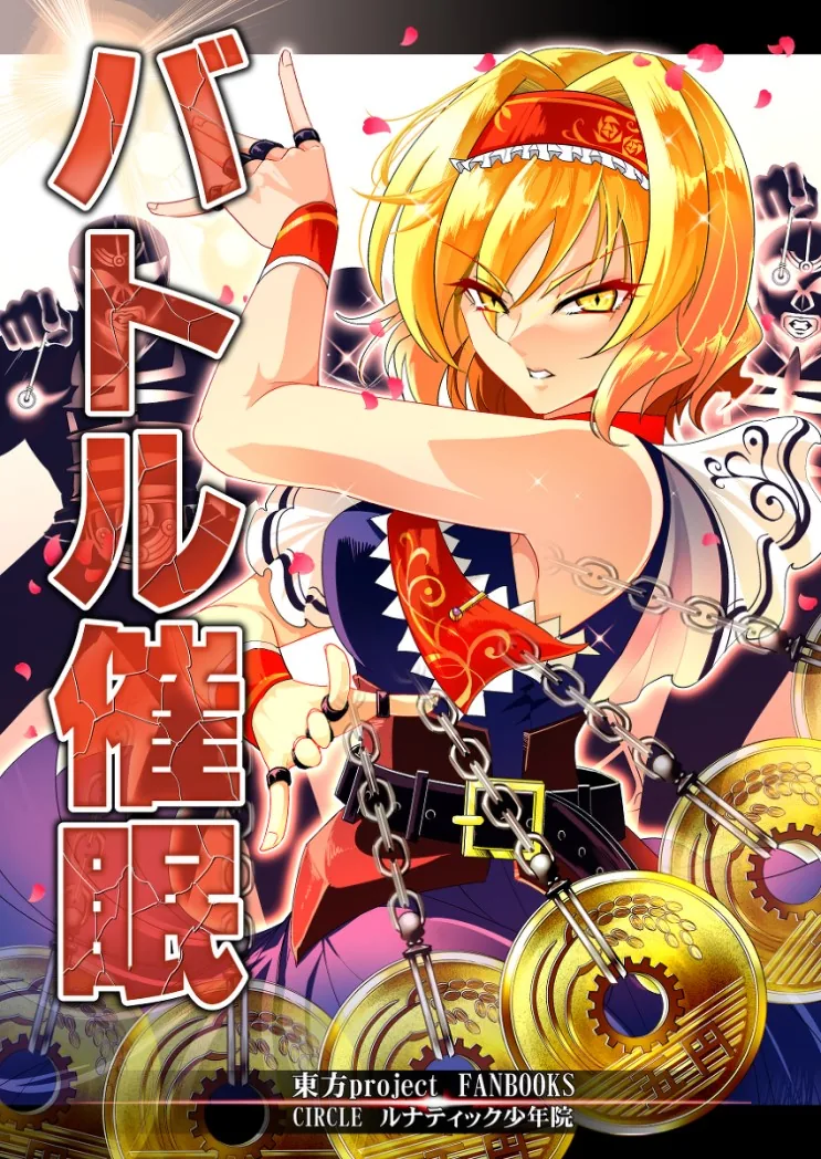 여자애가 남자애를 안떠나게 하기위해 쓴 방법.manga 이미지 3