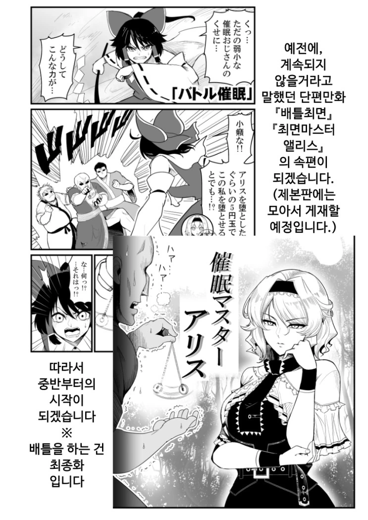 manga_300855_002.webp