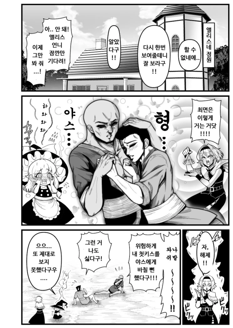 manga_300855_004.webp