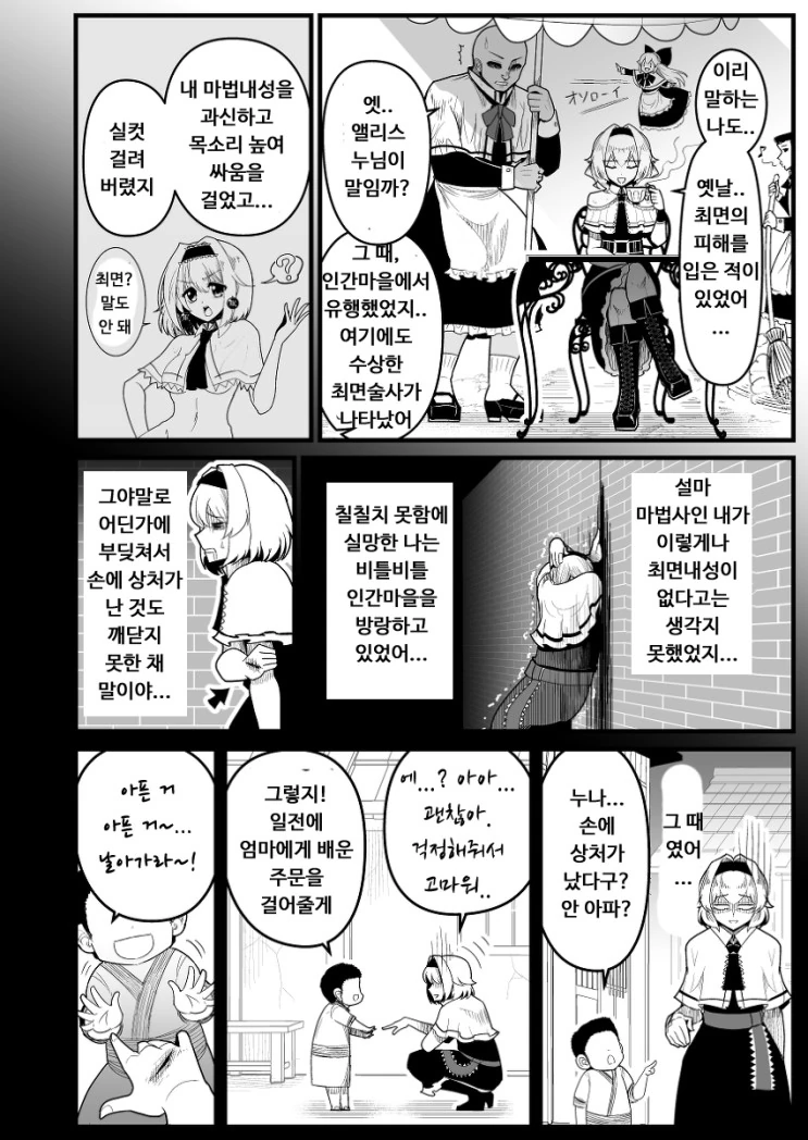 manga_300855_006.webp