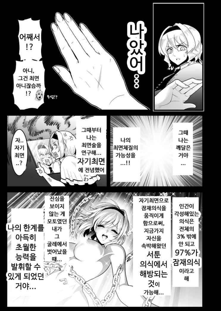manga_300855_007.webp
