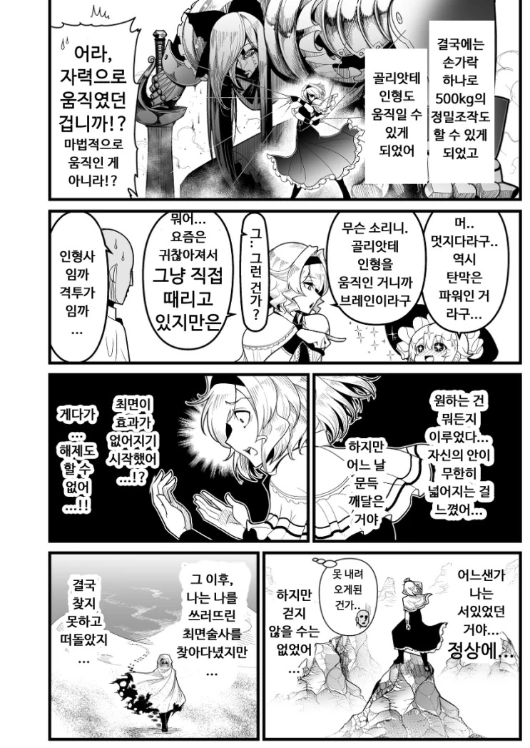 manga_300855_008.webp