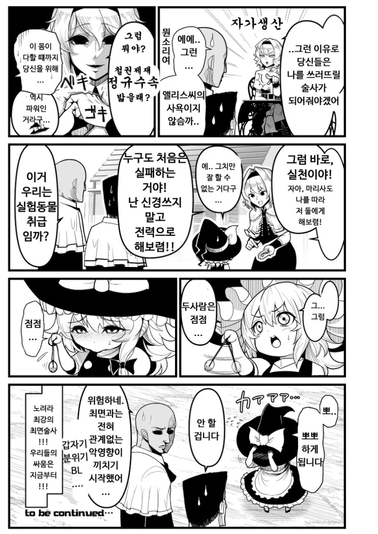 manga_300855_009.webp