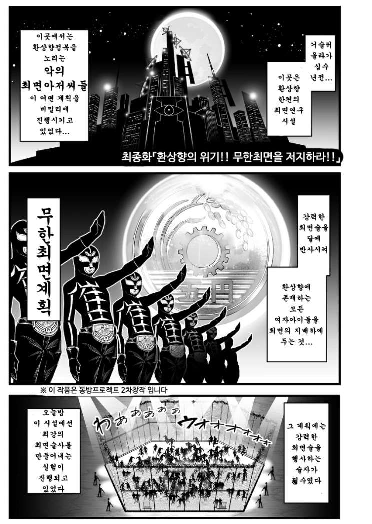 manga_300855_017.webp