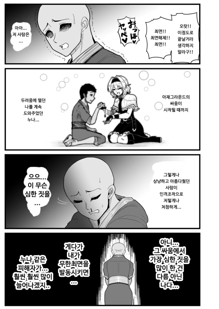 manga_300855_021.webp
