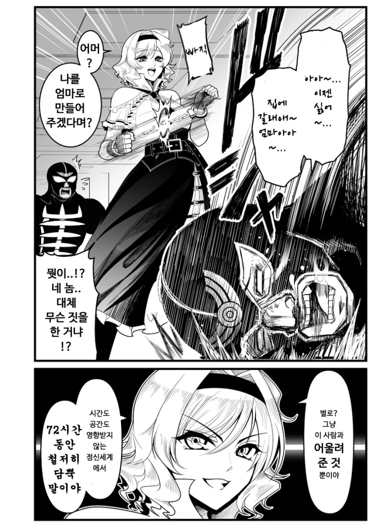 manga_300855_024.webp