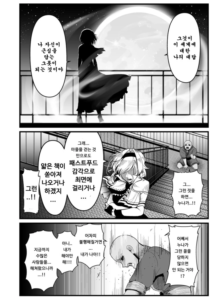 manga_300855_033.webp