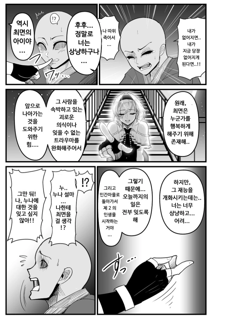 manga_300855_034.webp