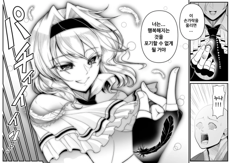 manga_300855_035.webp