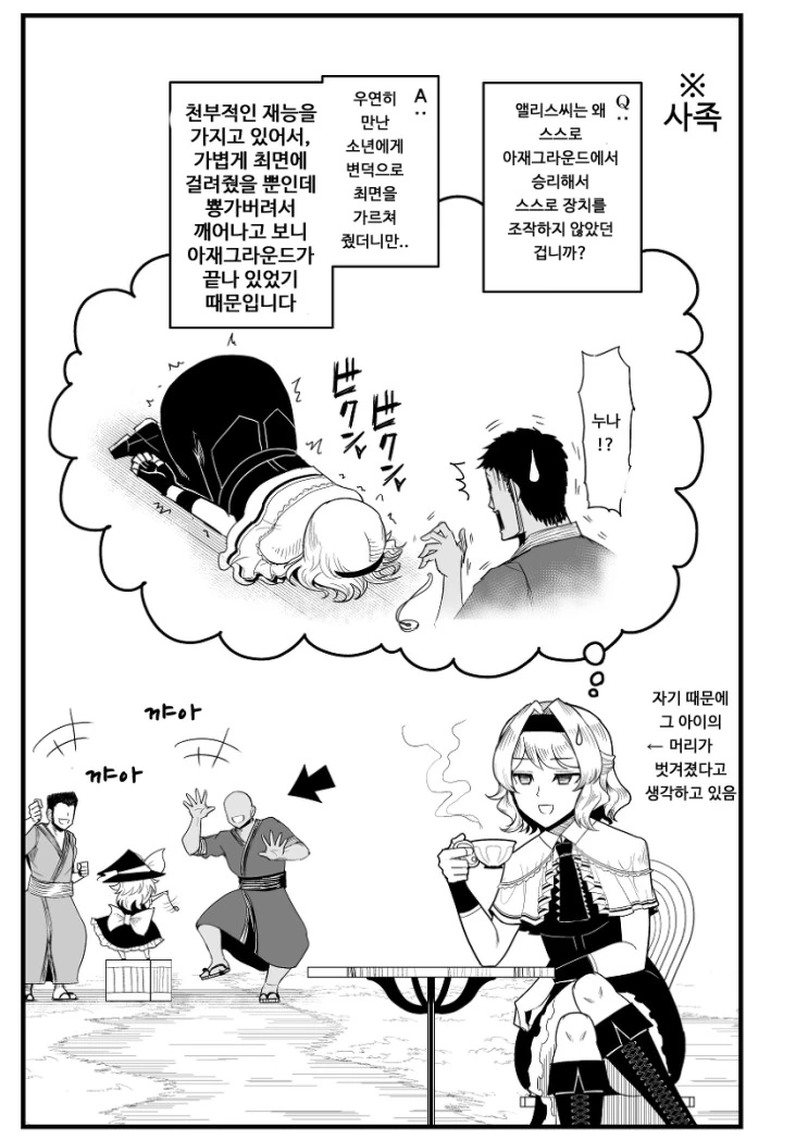 manga_300855_037.webp