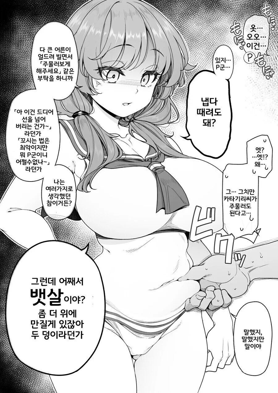 라오)무용과 사령관이 유아플레이하는.manga 대표 이미지
