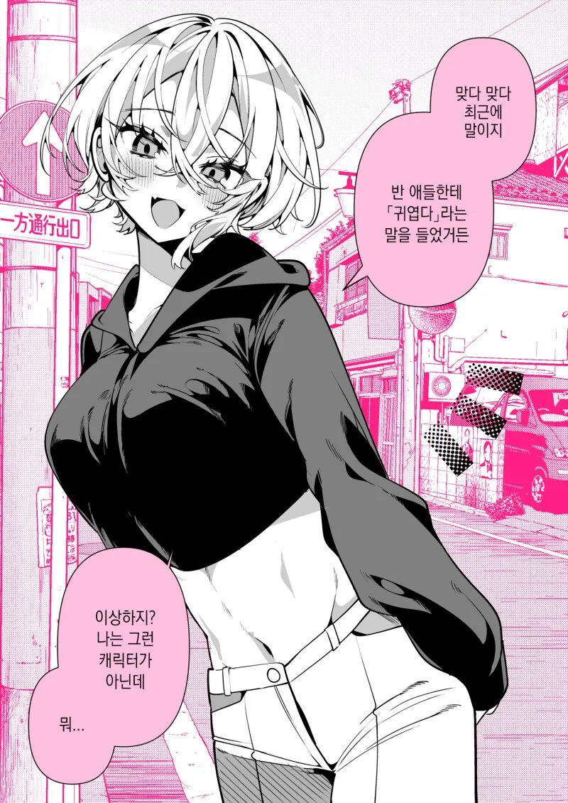 동물원의 마시멜로 드래곤.manhwa 대표 이미지