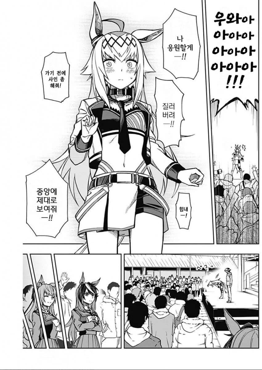 얘가 어렸을때 나랑 결혼하자고.....manwha 이미지 3