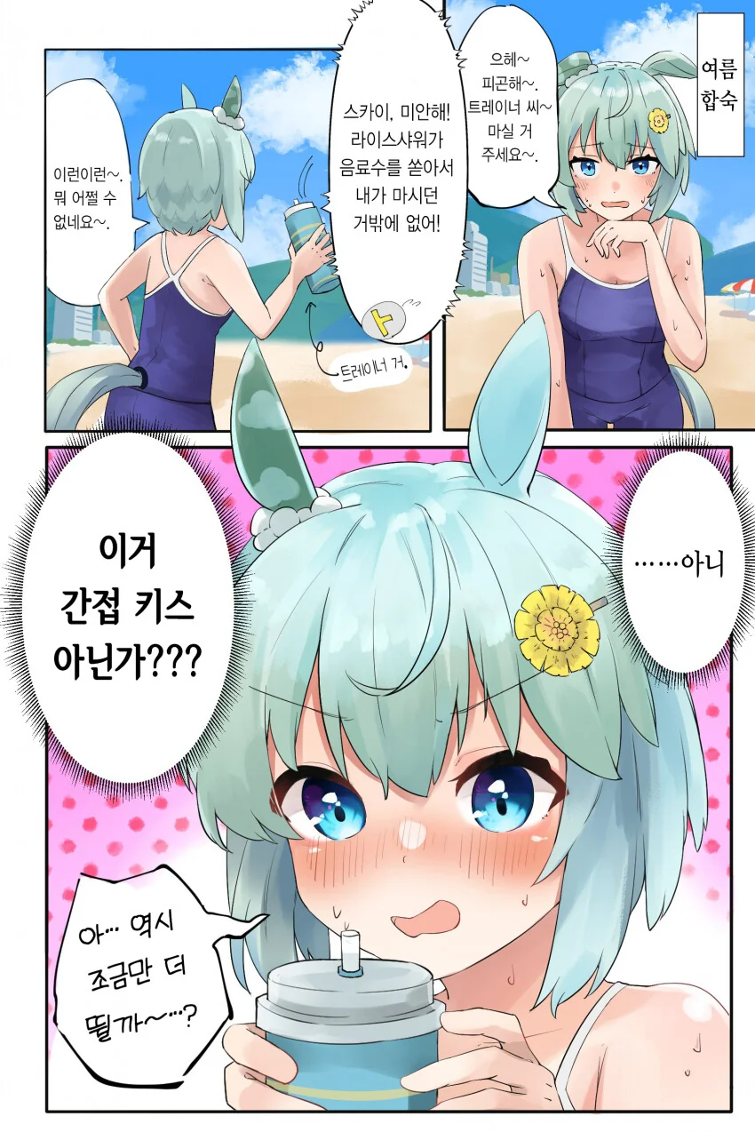 암병동에서 알바했던 만화.manhwa 대표 이미지