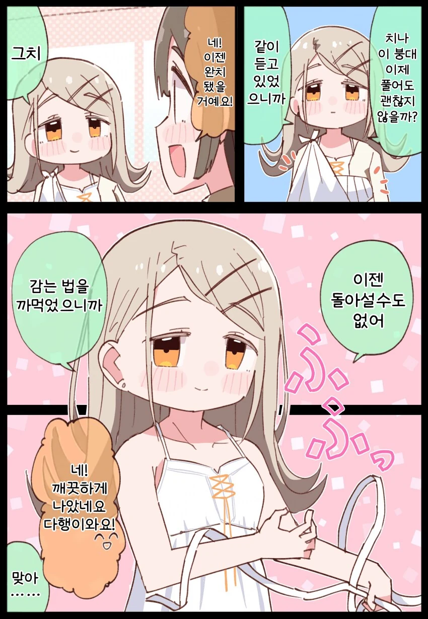 @) 대사 하나하나가 미쳤었던 치유키 만화 대표 이미지