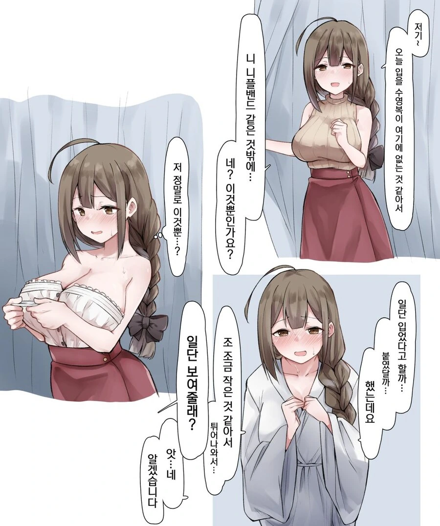 오후에 보는 건강미 넘치는 그림.manga 이미지 2