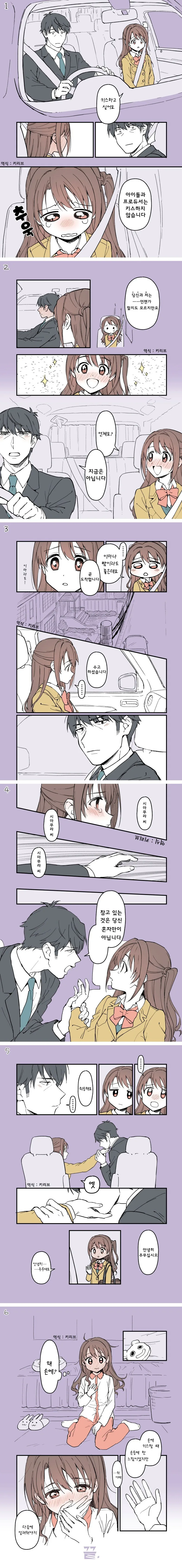 역키잡키잡하는 manhwa 이미지 7