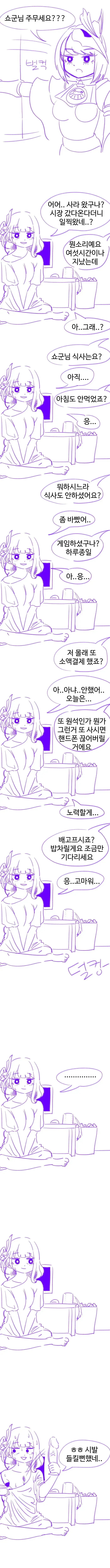 동방)최면 앨리스 만화 2 대표 이미지