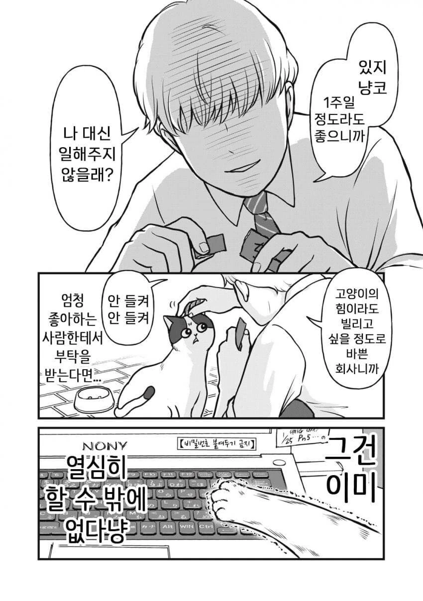 얘가 어렸을때 나랑 결혼하자고.....manwha 대표 이미지