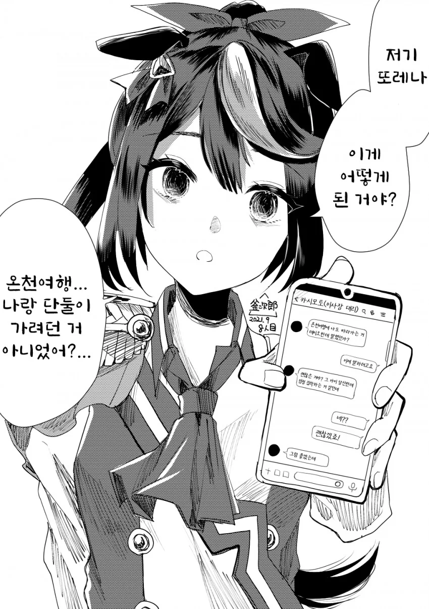 근육질 대머리 거한이 유부녀에게 못된 짓 하는 manga 대표 이미지