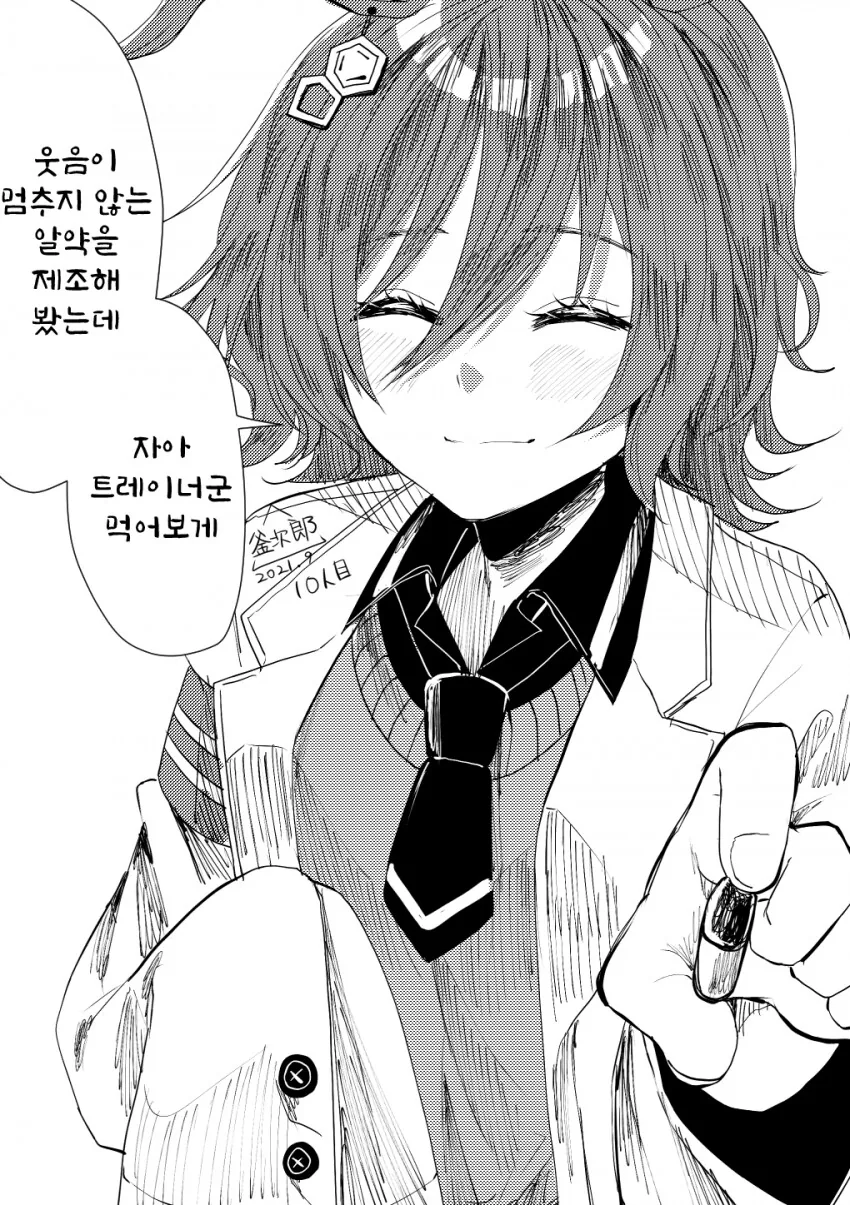 manga_3196740_005.webp
