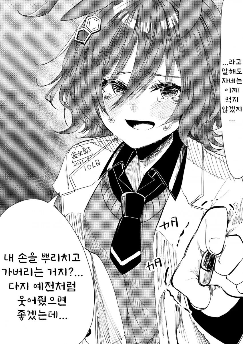 manga_3196740_006.webp