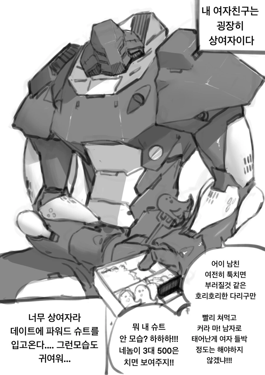 디지몬) 나리의 선물을 고르는 태일이랑 미나 만화.manhwa 대표 이미지