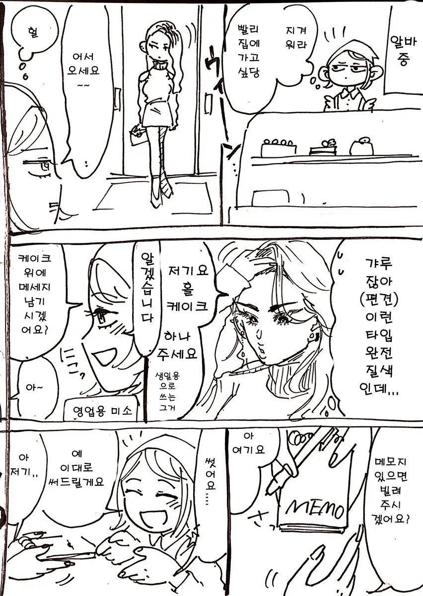 발가락이 30cm인 오타쿠.manwha 이미지 3