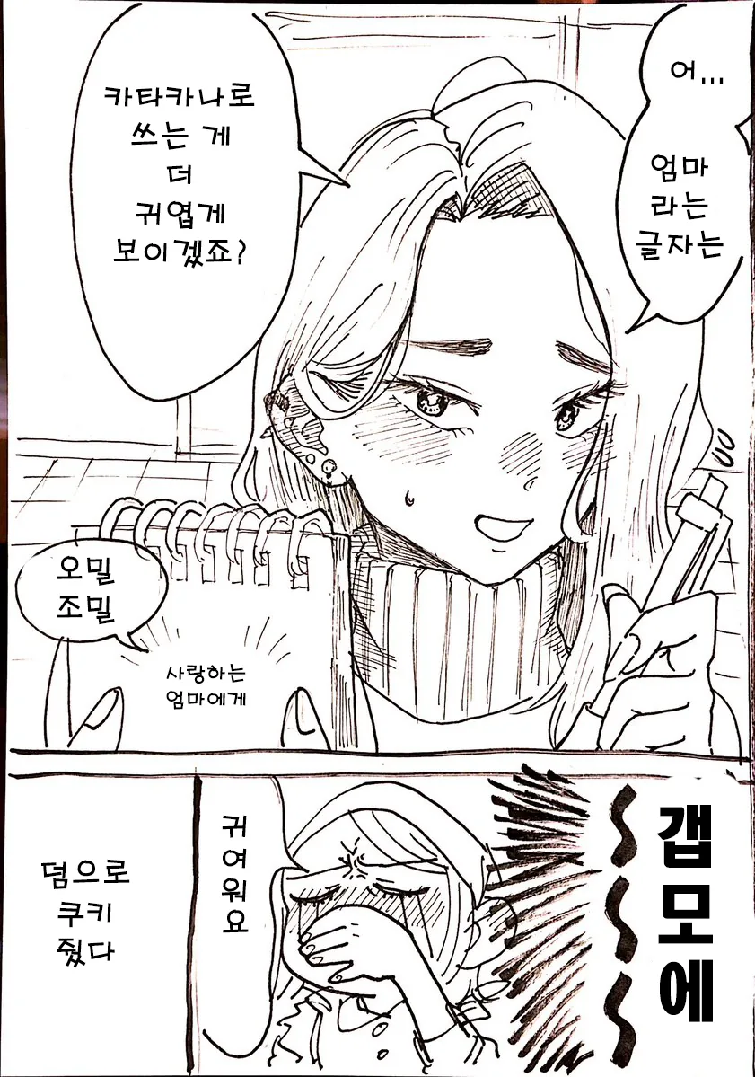 manga_326385_002.webp