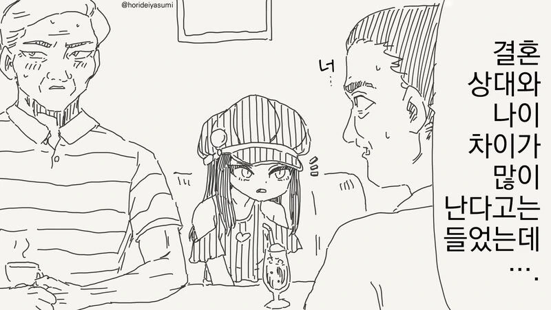소꿉친구 셋이 공포영화 보러 모인 망가 이미지 3