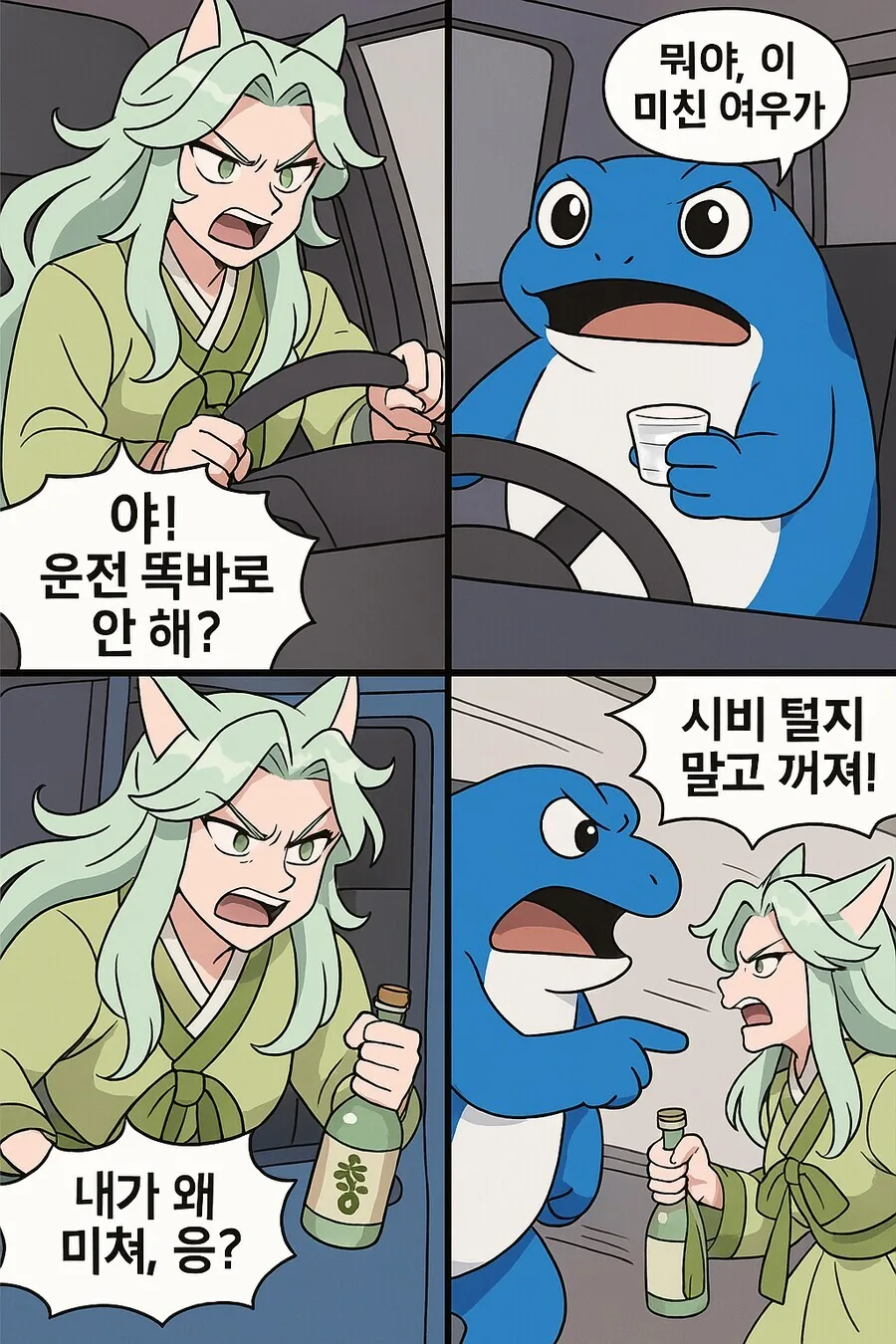 최애랑 옆집에 사는 만화 대표 이미지