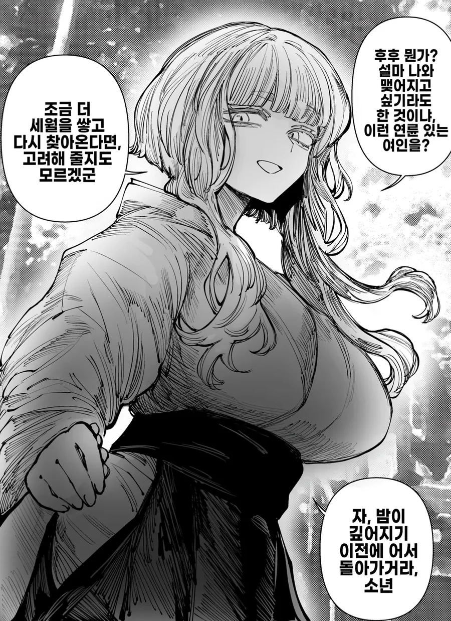 한국의 저작권을 지키는 통쾌한 만화.manwha 이미지 2