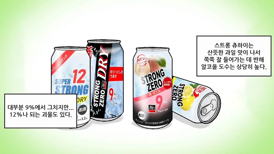 일본에서 알코올 중독자를 양산했다는 그 술.manhwa_9.jpg