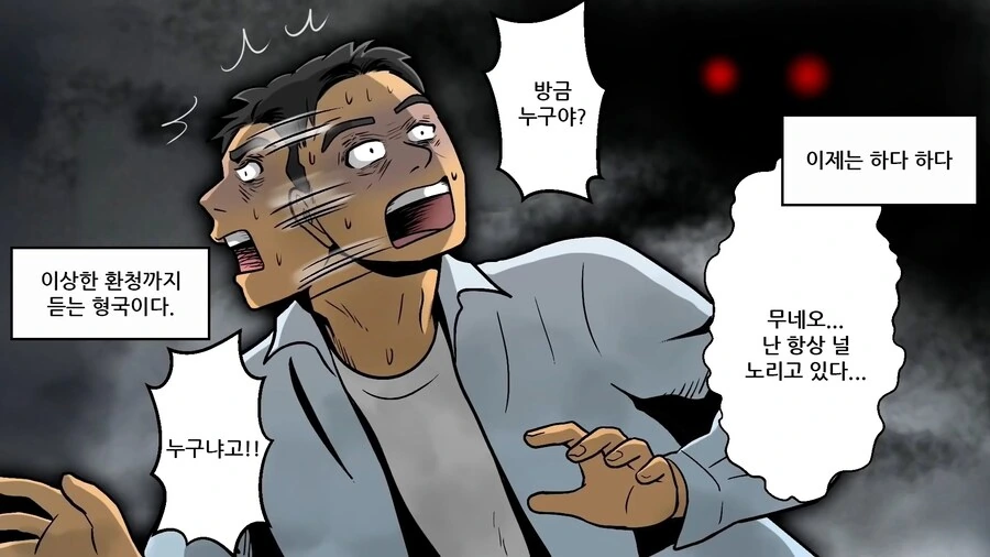 일본에서 알코올 중독자를 양산했다는 그 술.manhwa_19.jpg