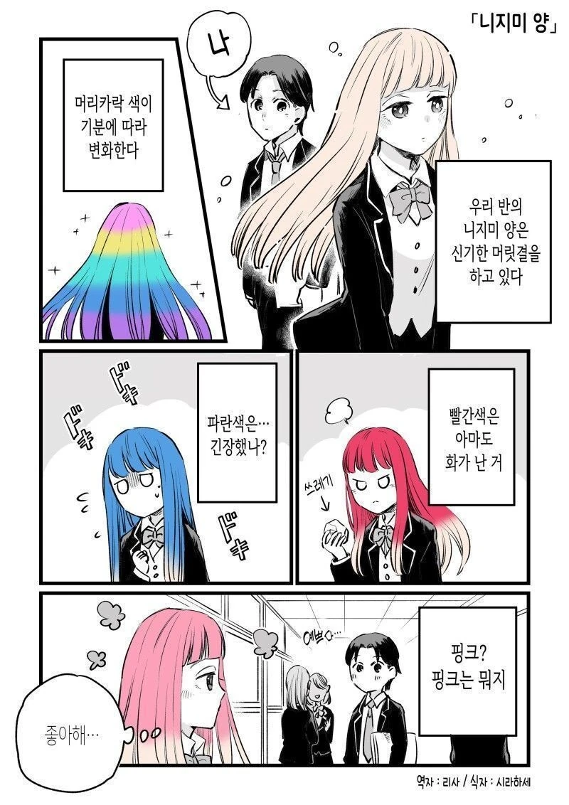 역키잡키잡하는 manhwa 이미지 2