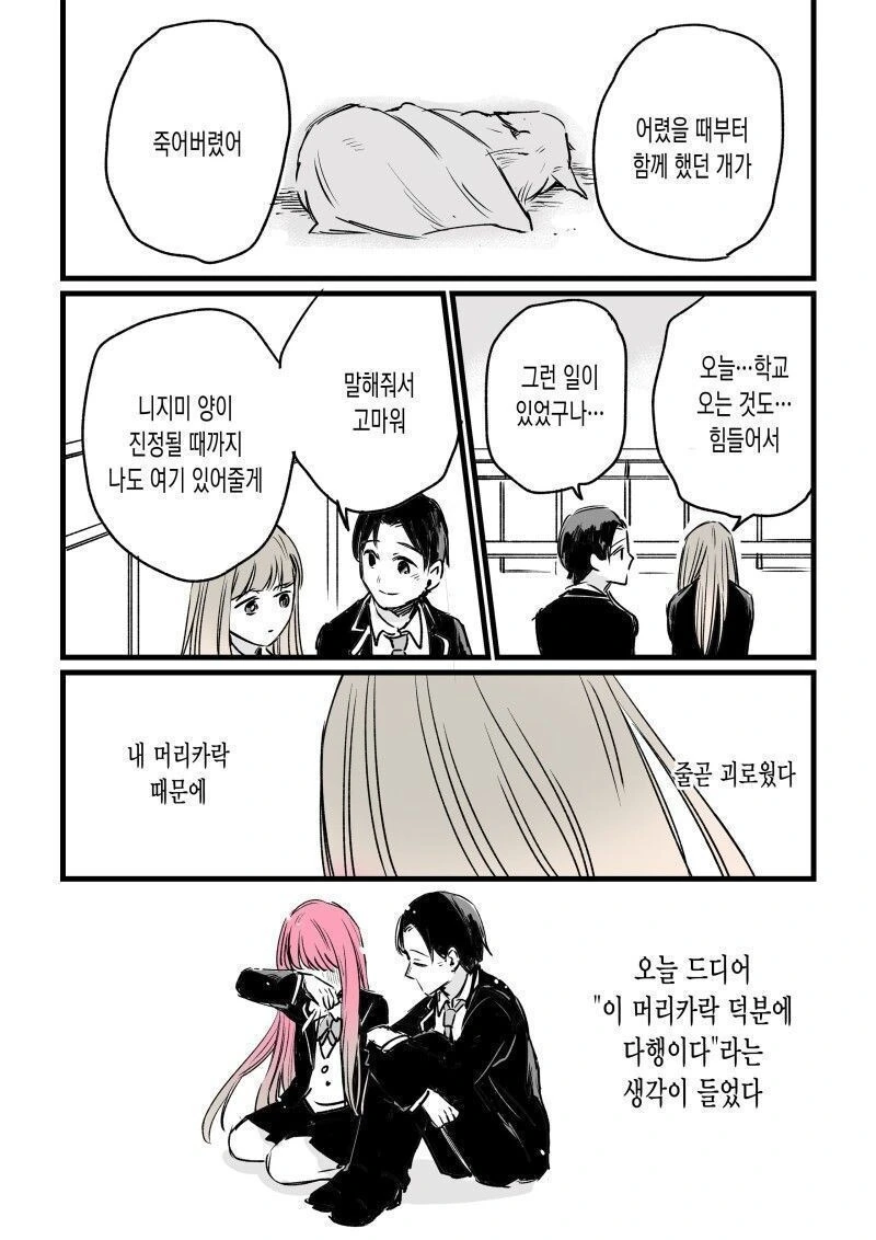 manga_3324825_007.webp