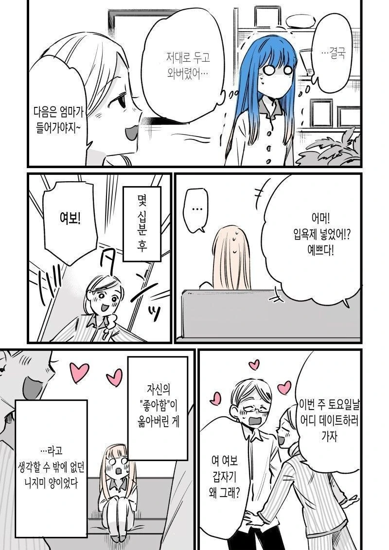 manga_3324825_013.webp