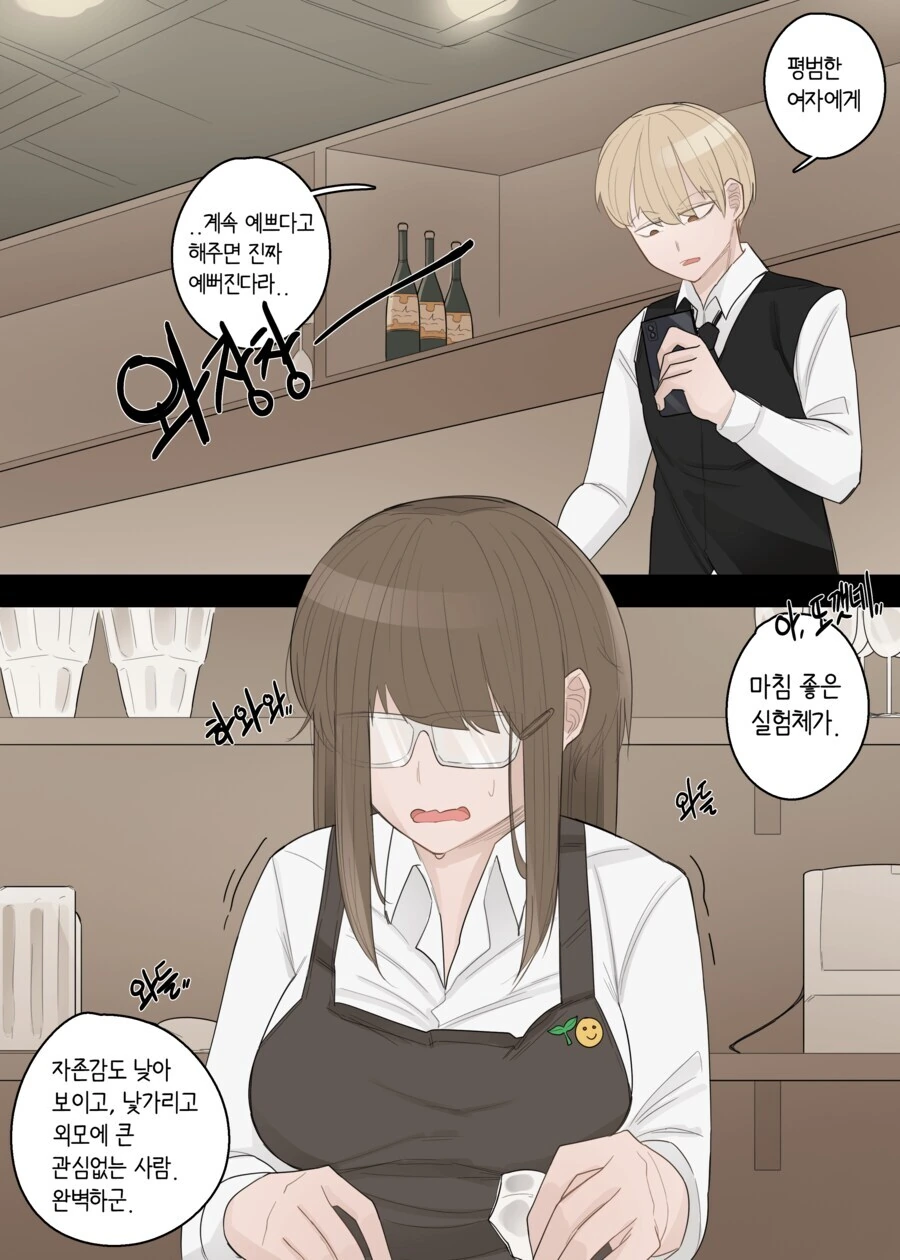 멸치의 신비.manga 이미지 3