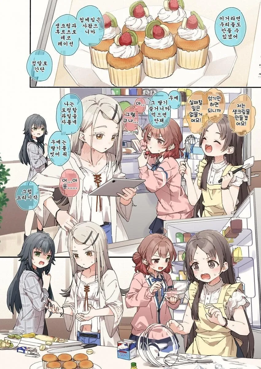 장례식 문상 안 간다는 레전드 신입사원.manwha 이미지 2