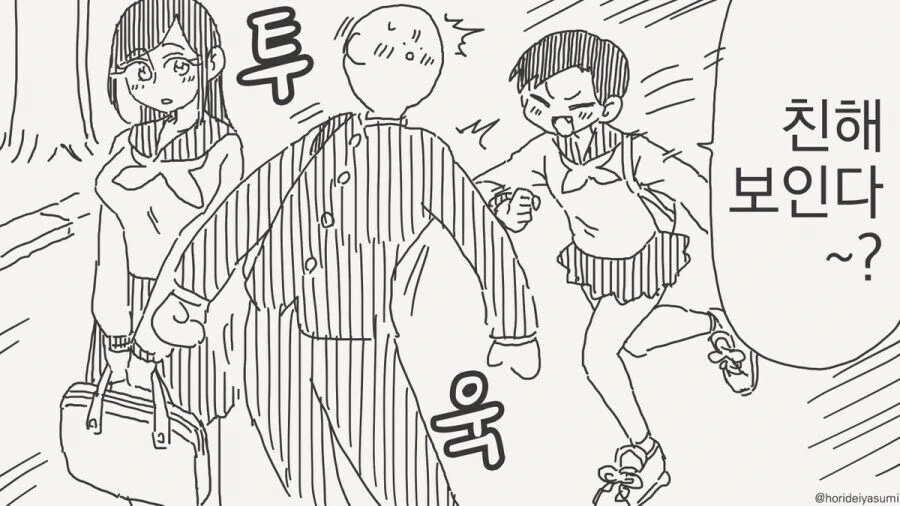 일진녀가 만화그리는 오타쿠 괴롭히는.manhwa 이미지 2