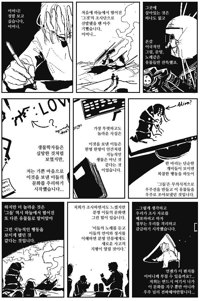 근육질 대머리 거한이 유부녀에게 못된 짓 하는 manga 이미지 4