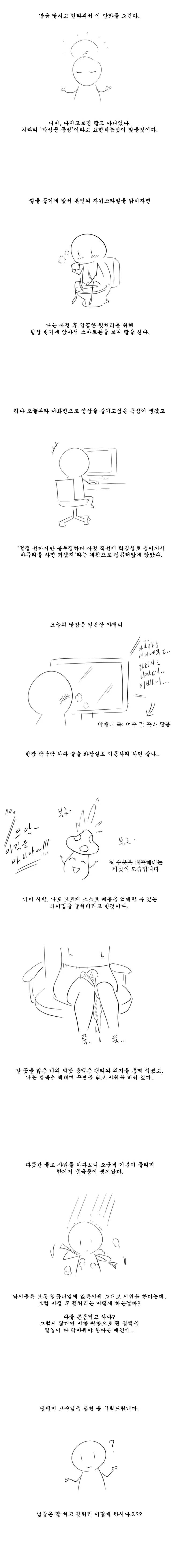 중2병 대사 전문 만화 작가.JPG 이미지 5