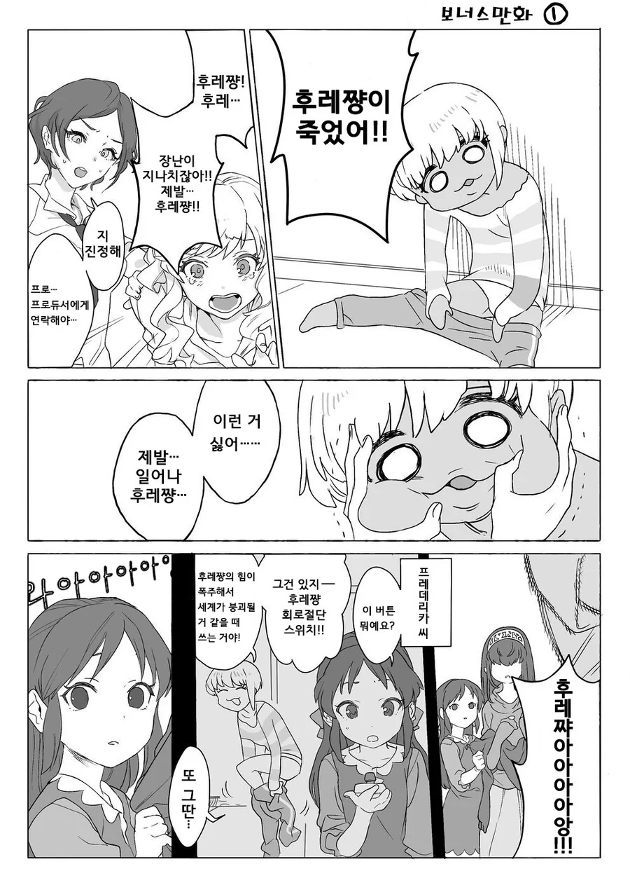 하프 수인 귀청소 하는 만화.manga 대표 이미지