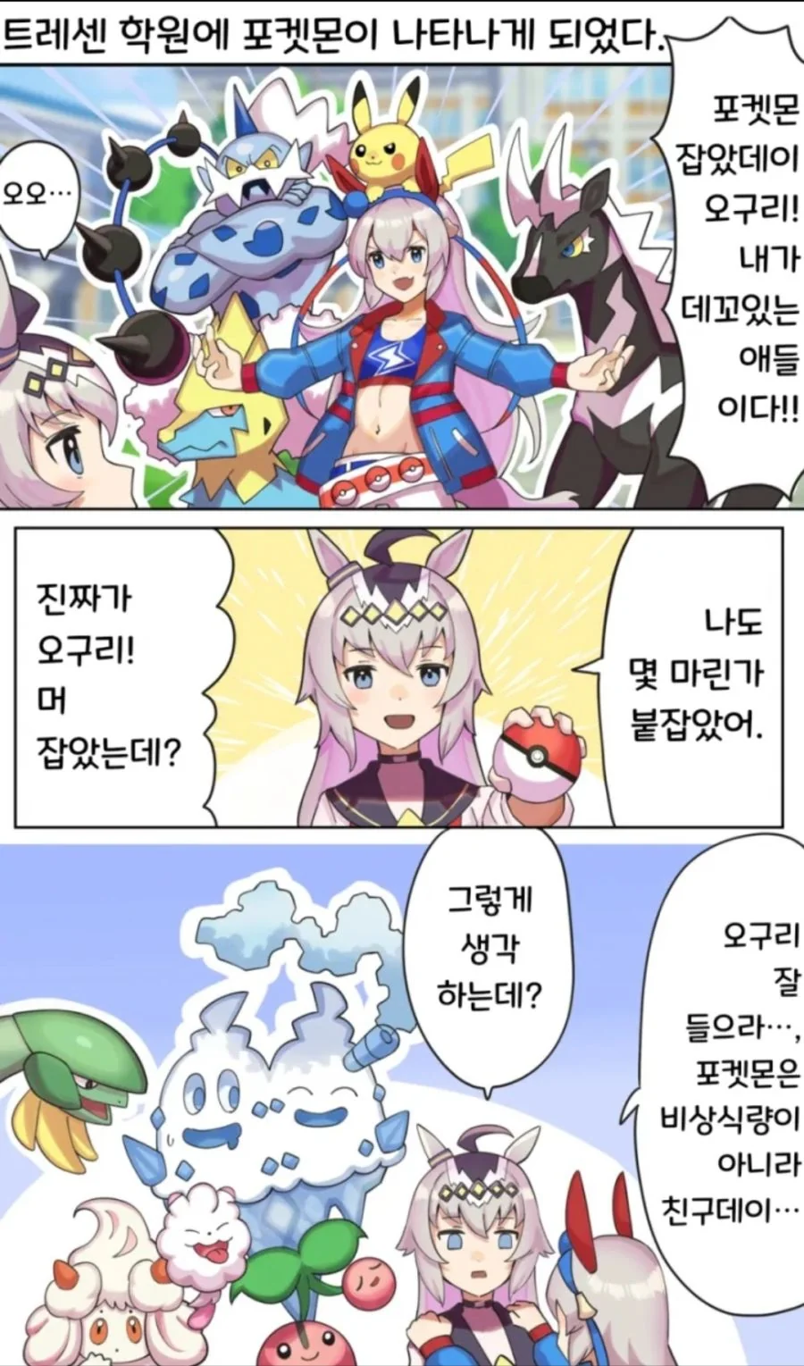 말딸) 오르페브르 핫산 모음.manhwa 대표 이미지