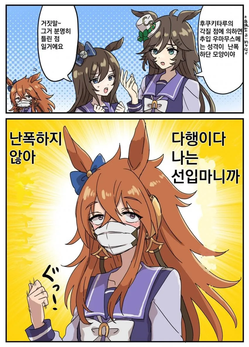 뒤바뀐 절친 몸으로 남1창하는 만화 대표 이미지