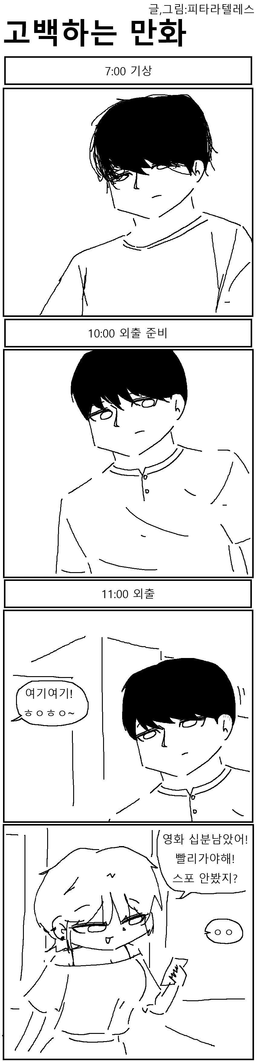 애들 보는 만화의 흔한 할머니 특징 이미지 4