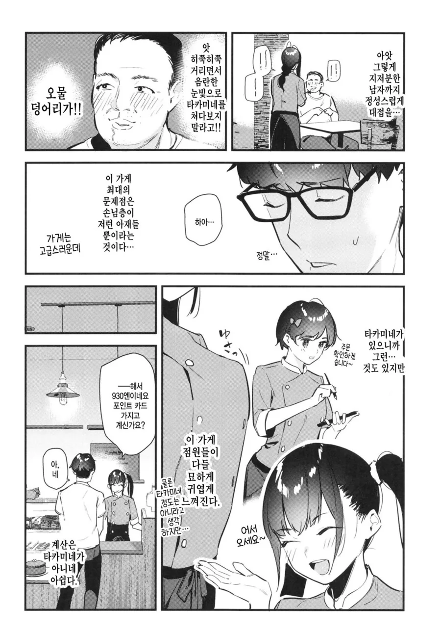 manga_3485256_004.webp